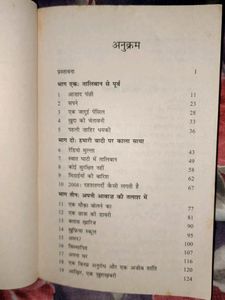I Am Malala (Exclusive Hindi Edition) New Unused