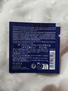 L'Occitane Cleansing Oil Sample 1 ml