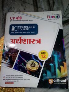 UP Board Economics In Hindi Class 12th Arihant
