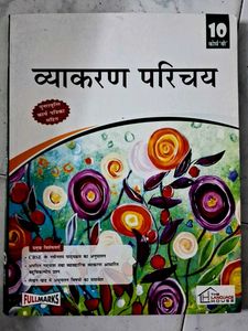 Class 10th Books