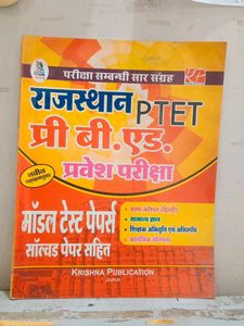 PTET Previous year paper book