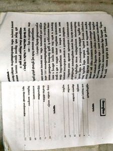 NCERT Sanskrit Text Book