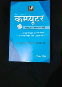 Computer Book Ibps/SBI po/Clerk For all Banking Exams