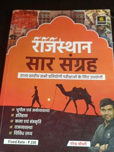 All State Level Exam