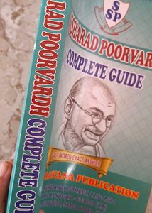 Visharad Poorvardh And Uttarardh Guide