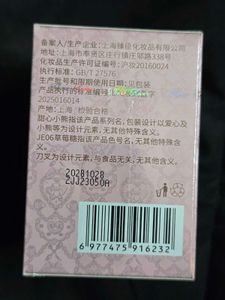 Flower Knows Sweetie Bear Lip Jelly - JE06