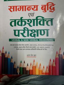 Reasoning Book For all Competitive Exam