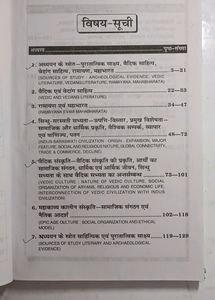 Ancient History (BA-1st Semester ,NEP-2020)