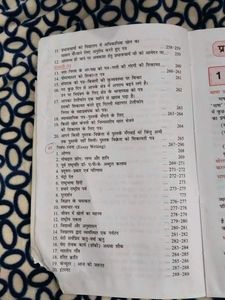 Bal Hindi Vyakaran