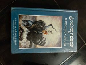 Srimad Bhagavatam - Kannada