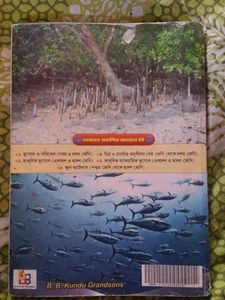 geography Book 11 2rd  semester