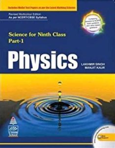 Ninth Class Science Books lakhmir singh- Set of 3