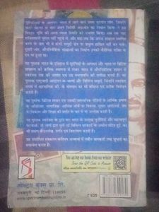 Aadhunik Bharat Ka Itihas