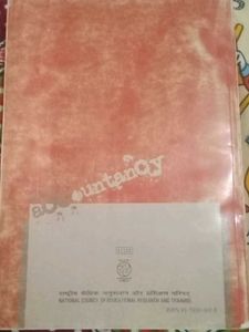 Accountancy Textbook