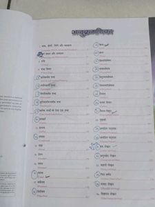 Flash Sale - CBSE Class 6 Hindi Gyanmani Book