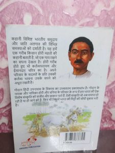 Godaan by Munshi Premchand