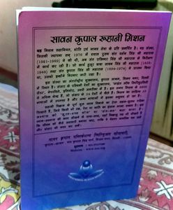 Ruhani Ghazlein By Darshan Singh