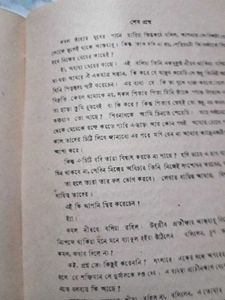 9 Th Part Of Sarat Chatterjee Novel Set.