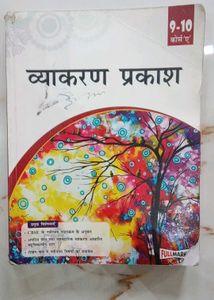 Vyakaran Prakash - Hindi Grammar Book (9-10)