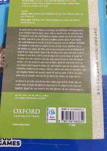 Bharat Ka Prachin Itihas by Ram Sharan Sharma