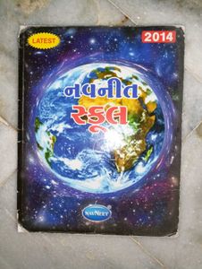 General Knowledge, English Grammar, Atlas Etc