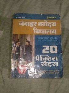Jawahar Navodaya Vidyalaya Entrance Practice Set