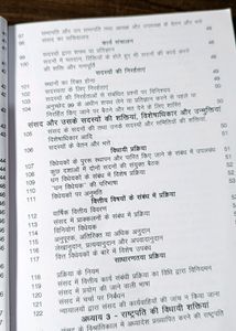 The Constitution Of India (In Hindi)