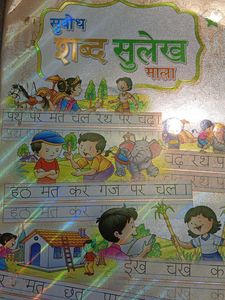 Hindi Writing Practice Book