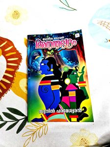 Anandabhadram Novel by Sunil Parameswaran