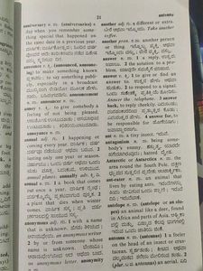 Oxford Kannada Dictionary