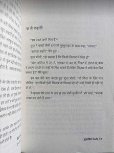 Musafir Cafe by Divya Prakash Dubey