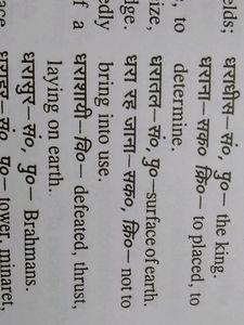 Hindi To English Dictionary