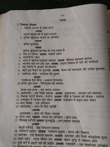 Sanjiv Books Hindi X - Class 10