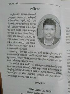 Priti Ra Itii