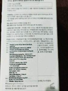 Jumiso Vitamin Glow Boost Toner