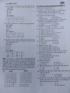 SSC GD BOOK