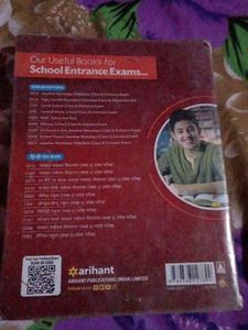Arihant Jawahar Navodaya Class 9 Entrance Exam Gui