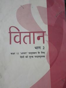 Ncert Hindi Class 12