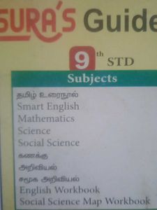 SURA&#39;S Smart English - 9th Std