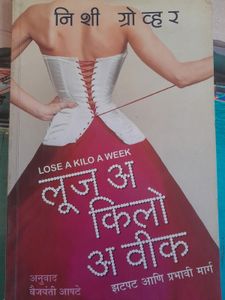Book Name: Lose A Kilo Week