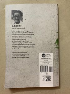 Orikkal Malayalam Novel