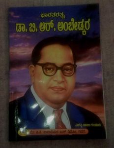 Dr. Br Ambedkar 💙
