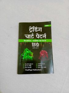 Trading Chart Patterns Hindi Language Book