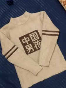 Cream Furry Winter Sweater