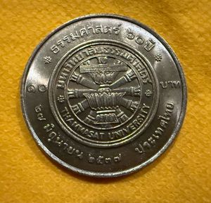 10 Baht Thailand Commemorative Issue Rare