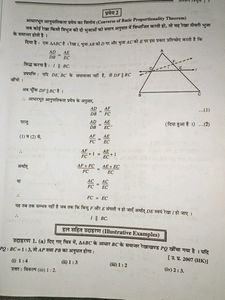 Math Class 10 Part IInd