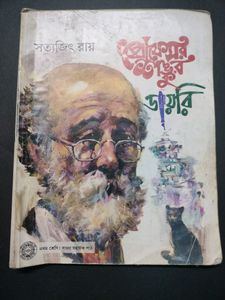 CLASS 9 WBBSE BOARD ENGLISH MEDIUM ALL BOOKS