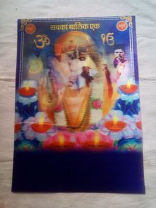 Sai baba 3D Photo