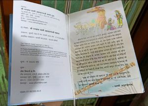 Bhagwat Geeta (Free Netmed Premium Code