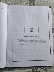Class 11 Textbook